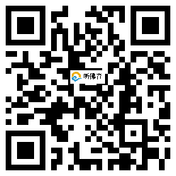 微信分享二维码