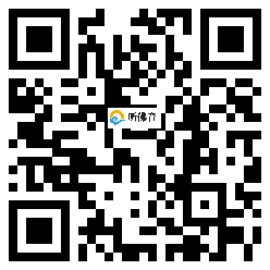 微信分享二维码