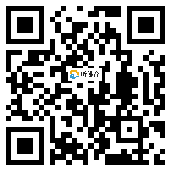 微信分享二维码