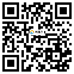 微信分享二维码