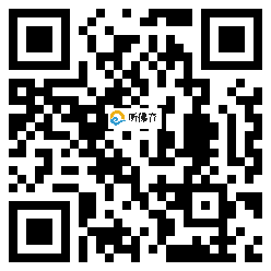 微信分享二维码