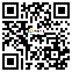 微信分享二维码