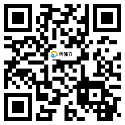 微信分享二维码