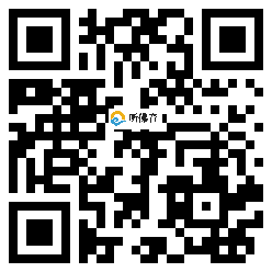 微信分享二维码