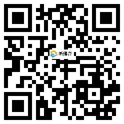 微信分享二维码