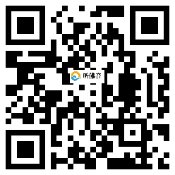 微信分享二维码