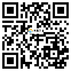 微信分享二维码