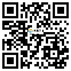 微信分享二维码