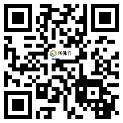 微信分享二维码