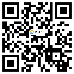 微信分享二维码