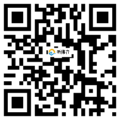 微信分享二维码