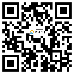 微信分享二维码