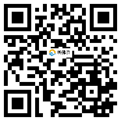 微信分享二维码