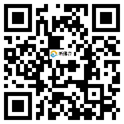 微信分享二维码