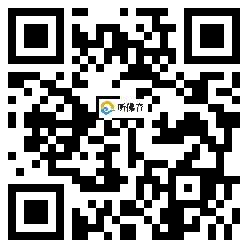 微信分享二维码