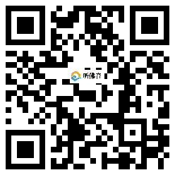 微信分享二维码