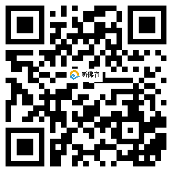 微信分享二维码