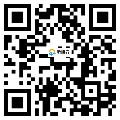 微信分享二维码