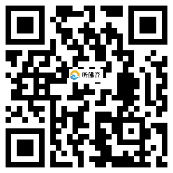 微信分享二维码