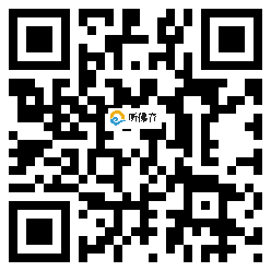 微信分享二维码