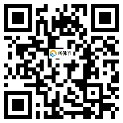 微信分享二维码