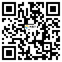 微信分享二维码