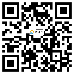 微信分享二维码