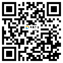 微信分享二维码