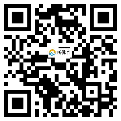 微信分享二维码