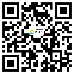 微信分享二维码