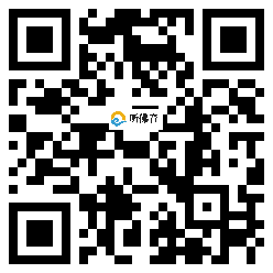 微信分享二维码