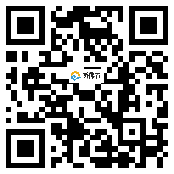 微信分享二维码