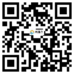 微信分享二维码