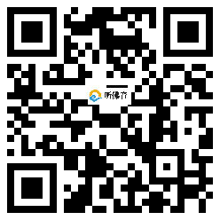 微信分享二维码