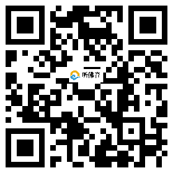 微信分享二维码