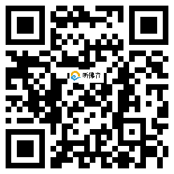 微信分享二维码