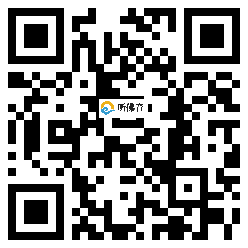 微信分享二维码