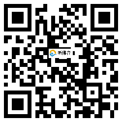 微信分享二维码