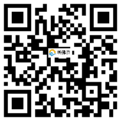 微信分享二维码