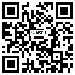 微信分享二维码