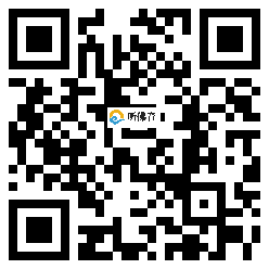 微信分享二维码