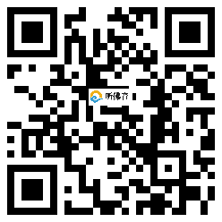 微信分享二维码