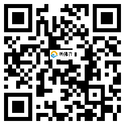 微信分享二维码