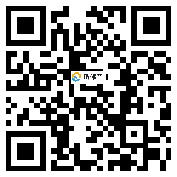 微信分享二维码