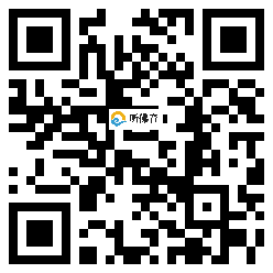 微信分享二维码