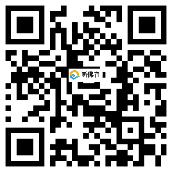 微信分享二维码