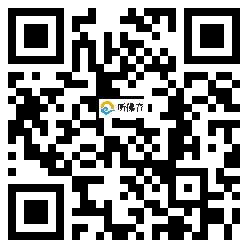 微信分享二维码