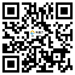 微信分享二维码