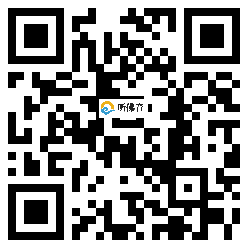 微信分享二维码