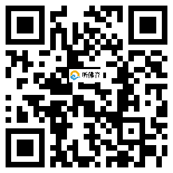 微信分享二维码